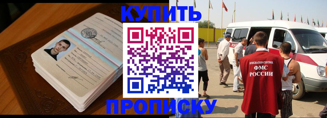 пропишу в квартире в Шадринске