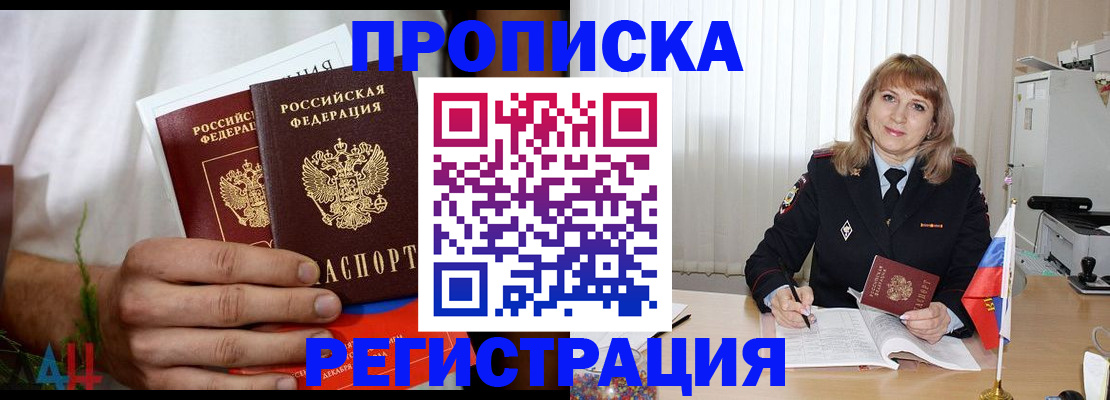 миграционный учет в Шадринске