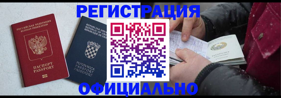временная регистрация гарантия в Шадринске