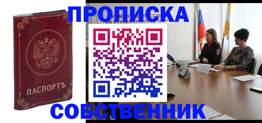 временная регистрация гарантия в Шадринске